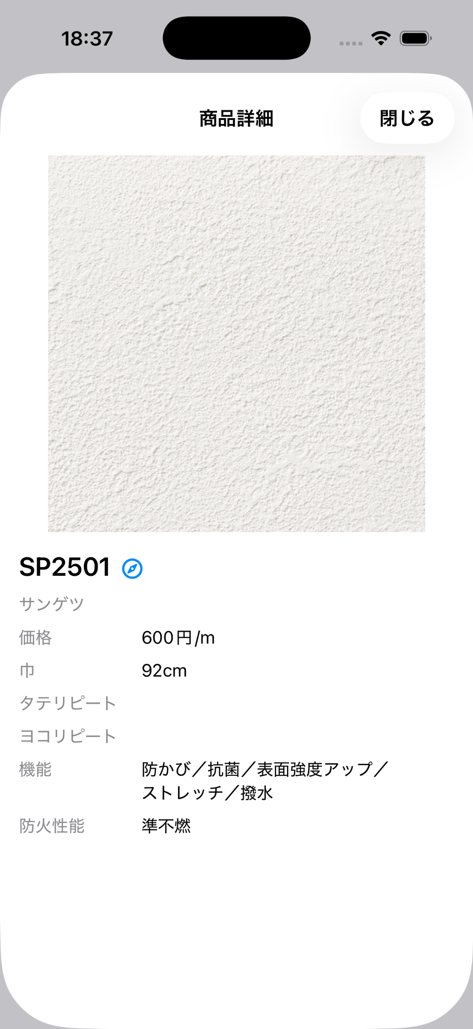 ミホンイラズのSP2501商品詳細画面